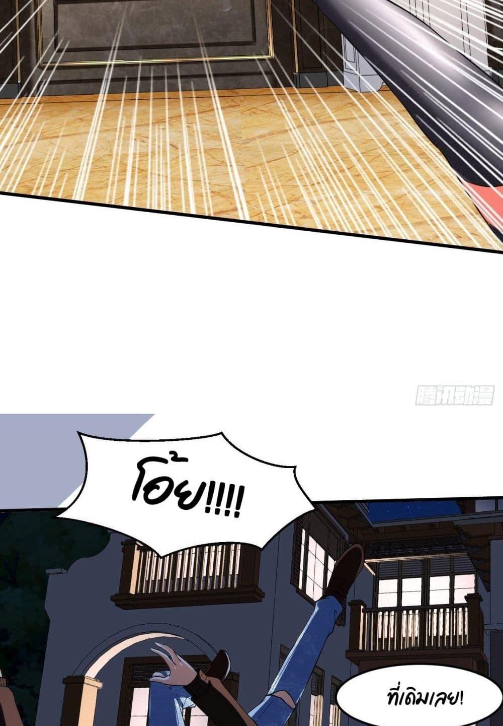 Villain Demon-in-law แปลไทย