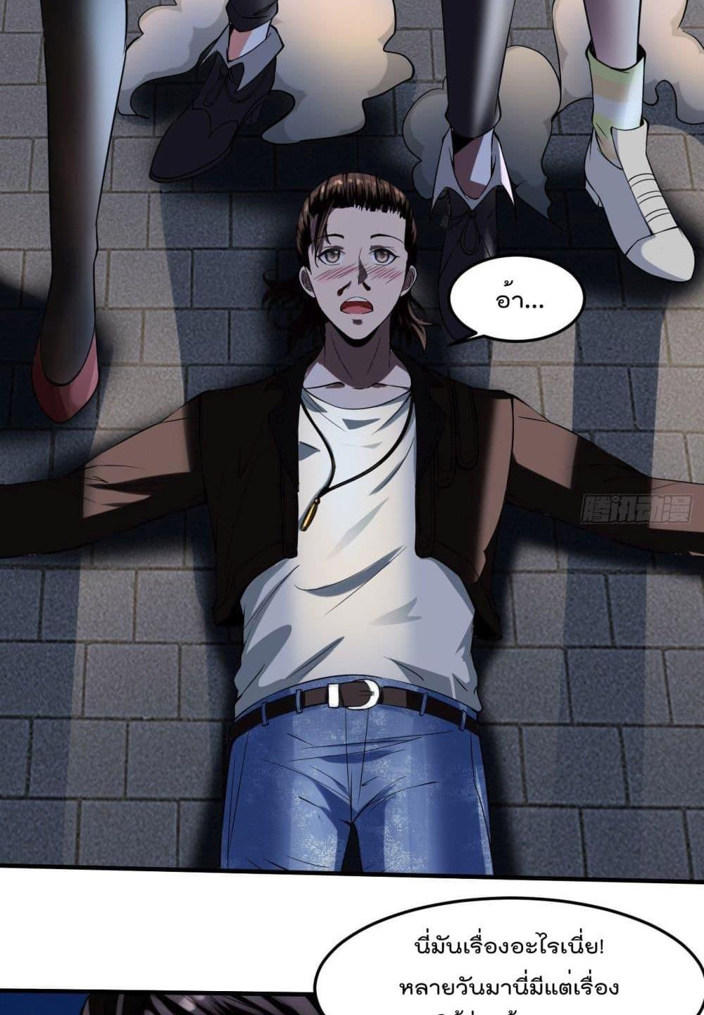 Villain Demon-in-law แปลไทย