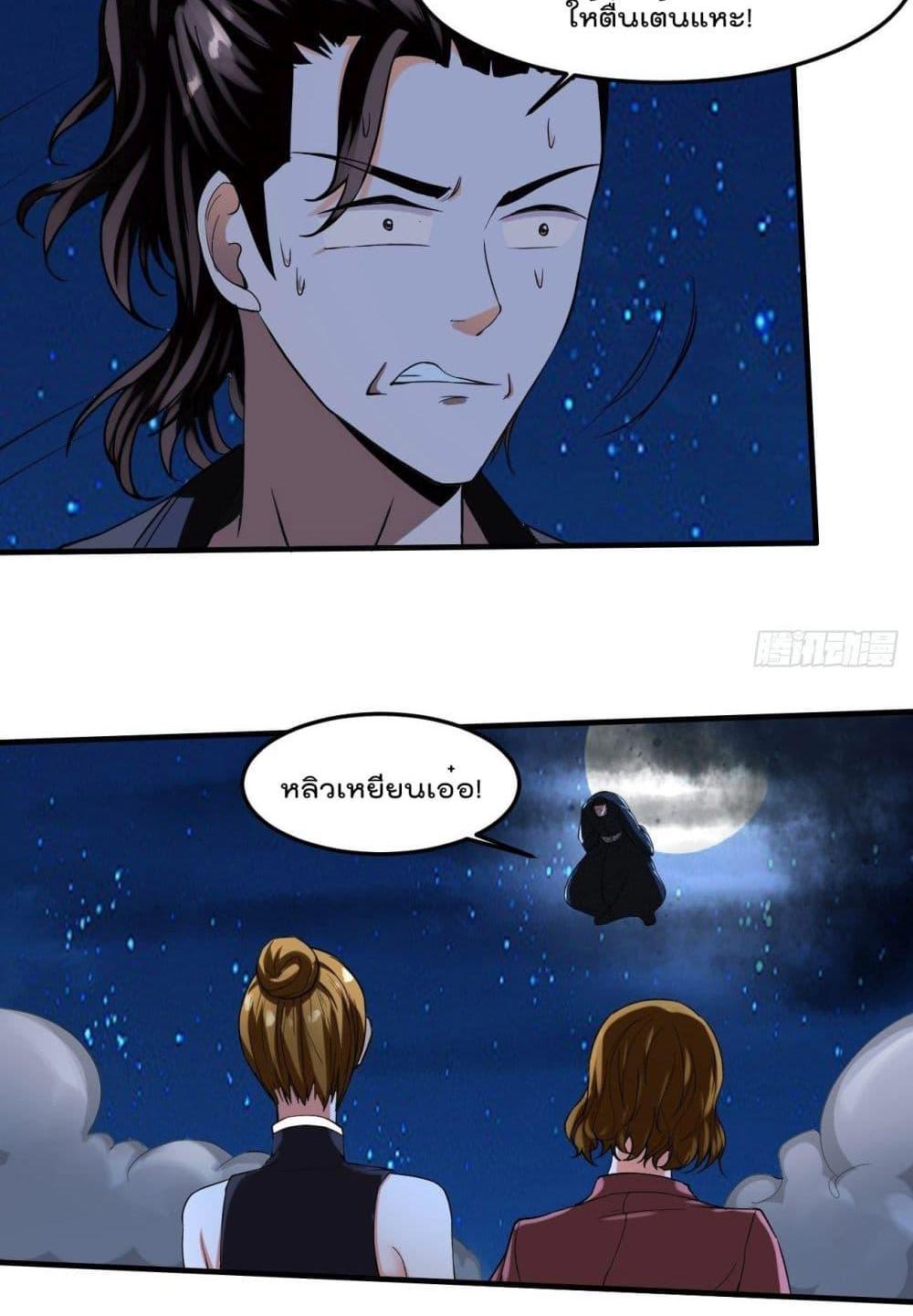 Villain Demon-in-law แปลไทย