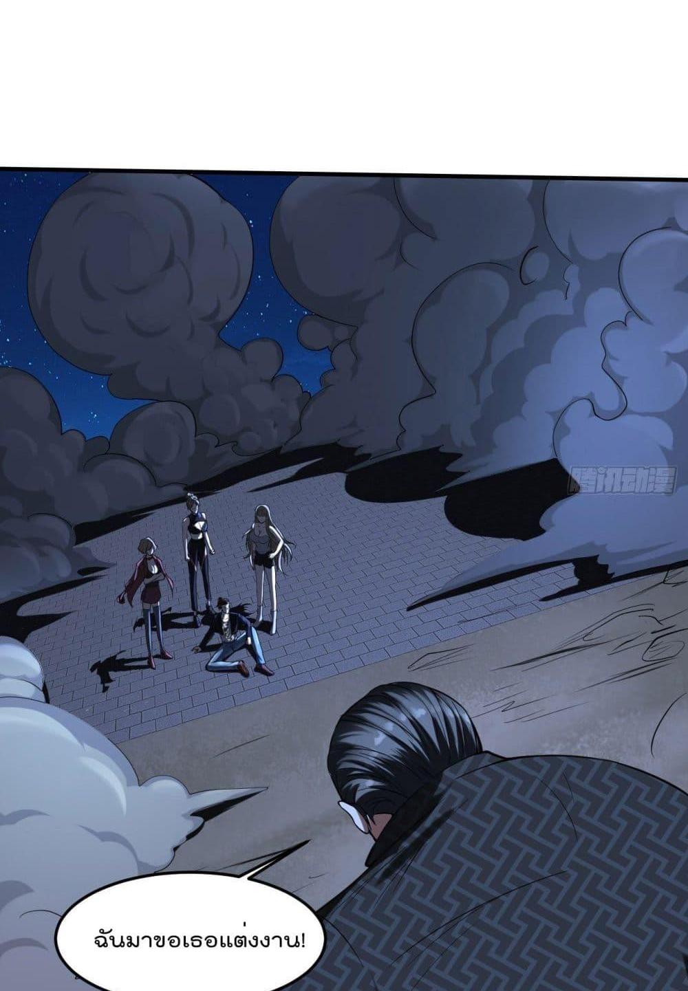 Villain Demon-in-law แปลไทย