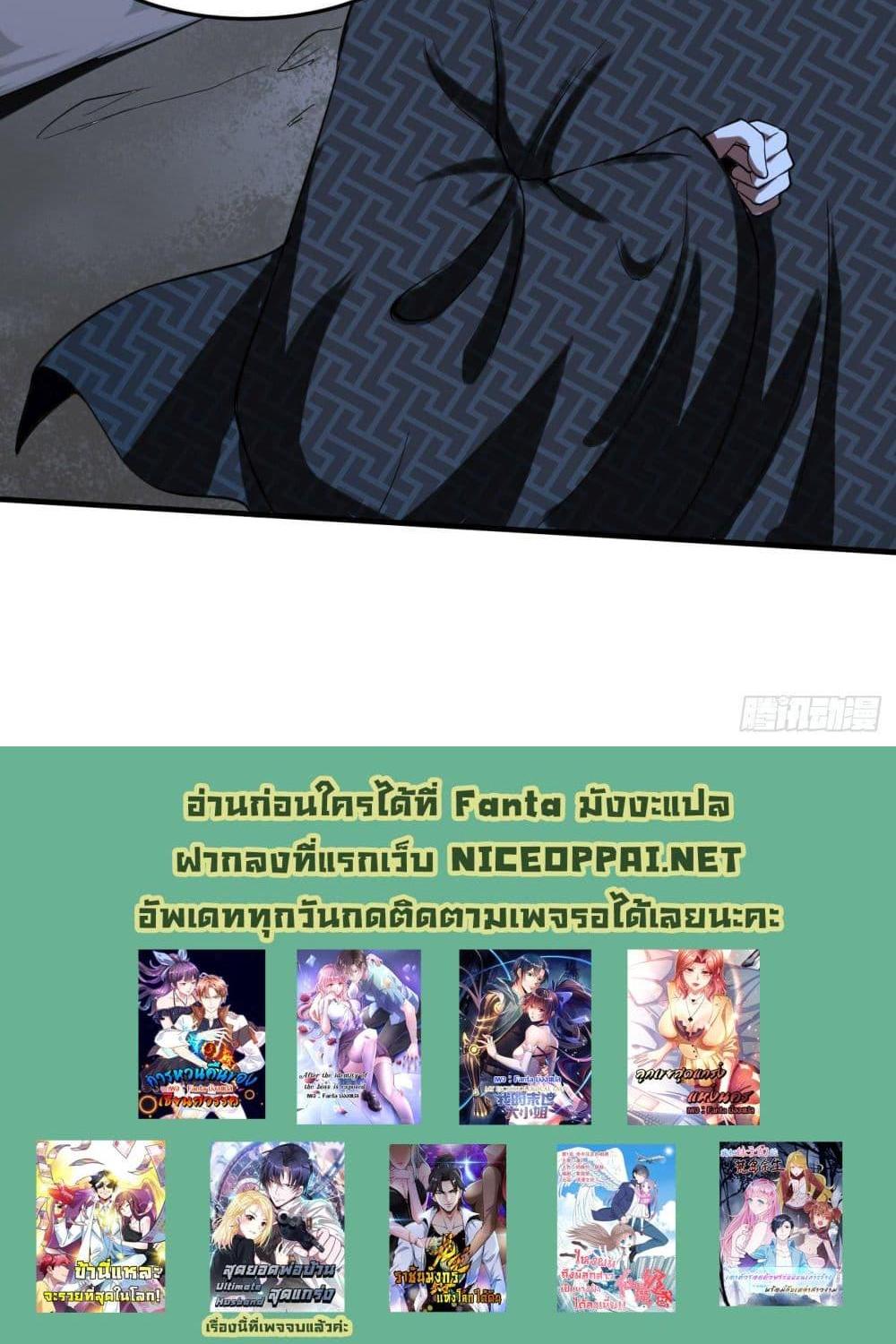 Villain Demon-in-law แปลไทย