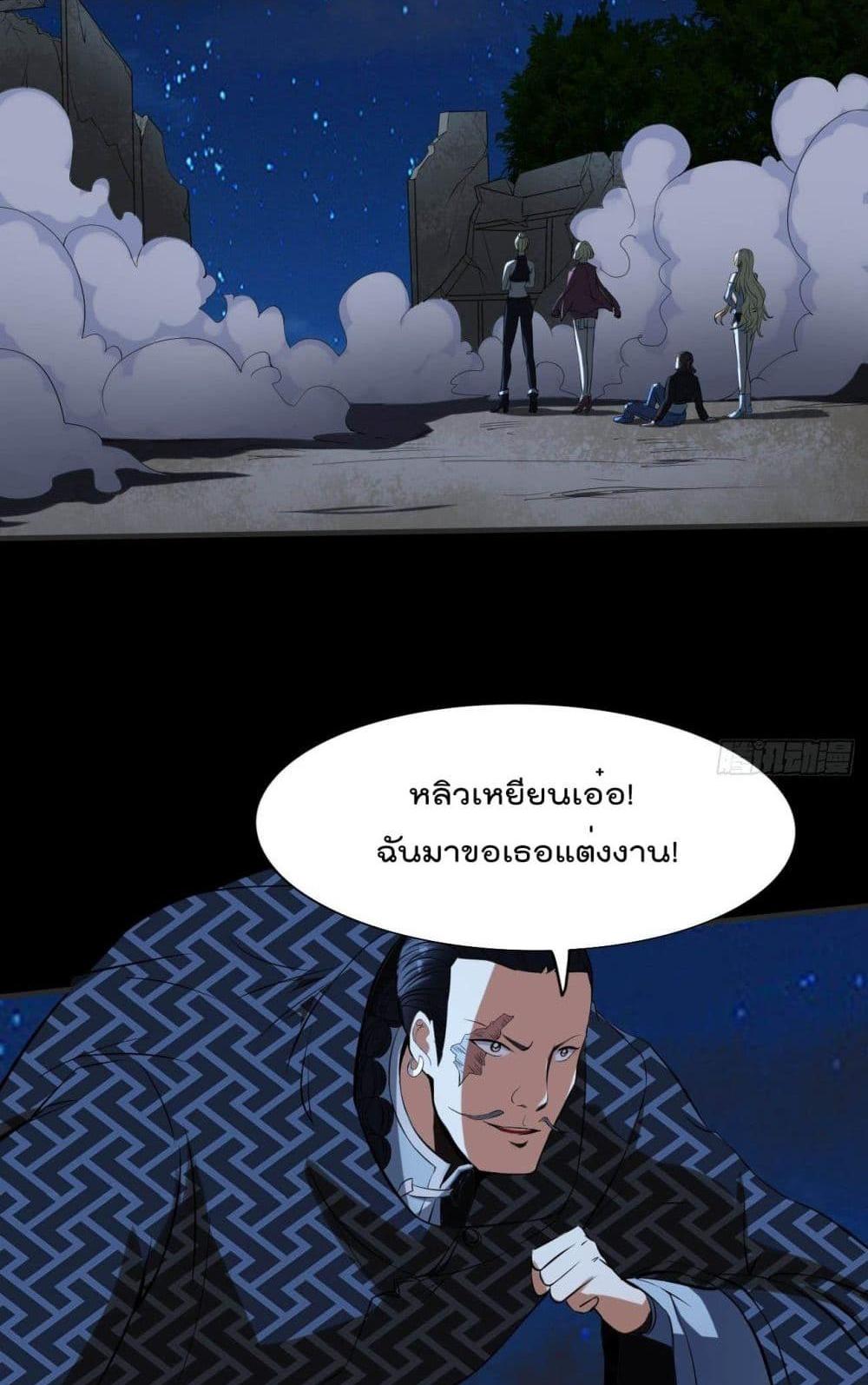 Villain Demon-in-law แปลไทย