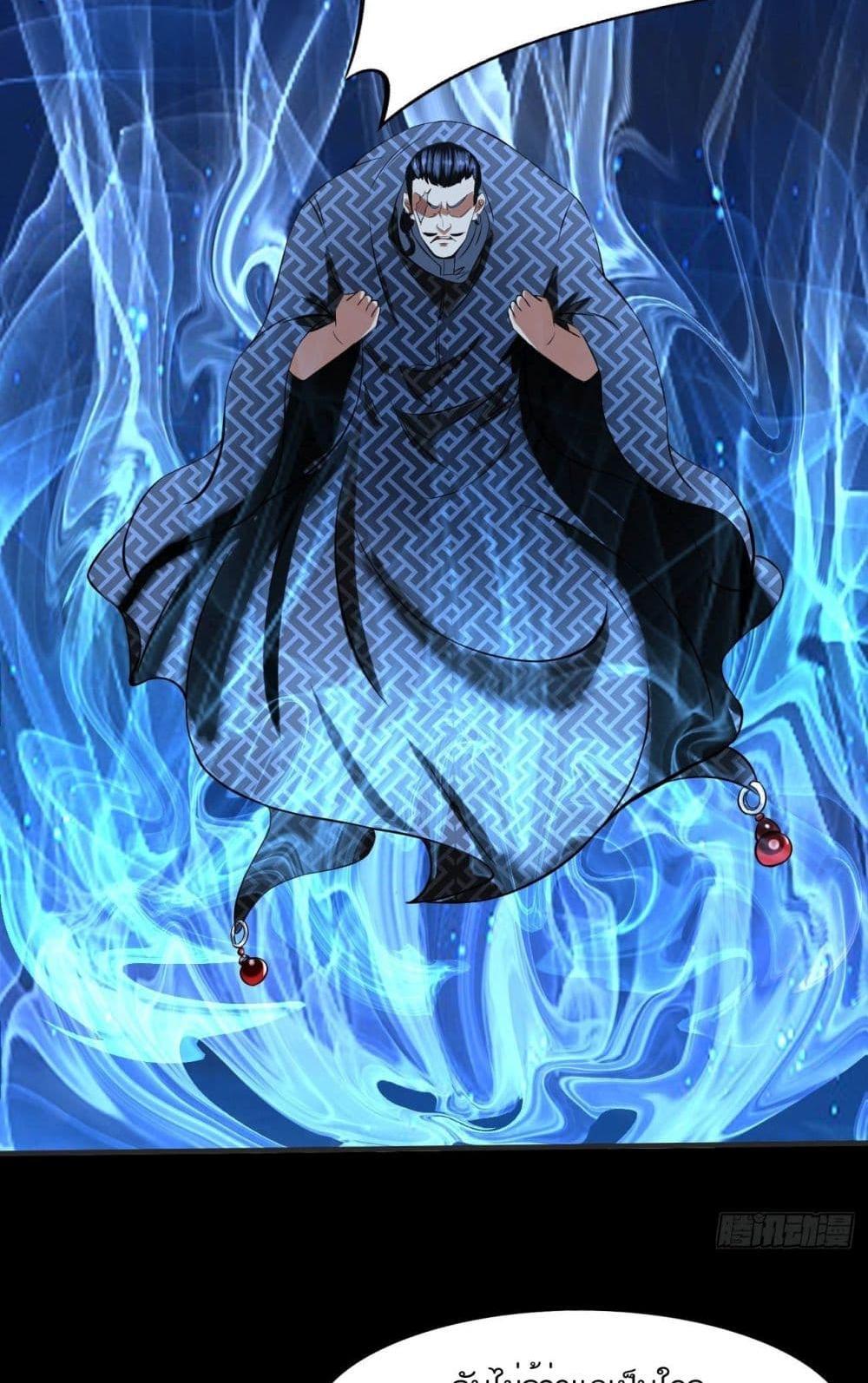 Villain Demon-in-law แปลไทย