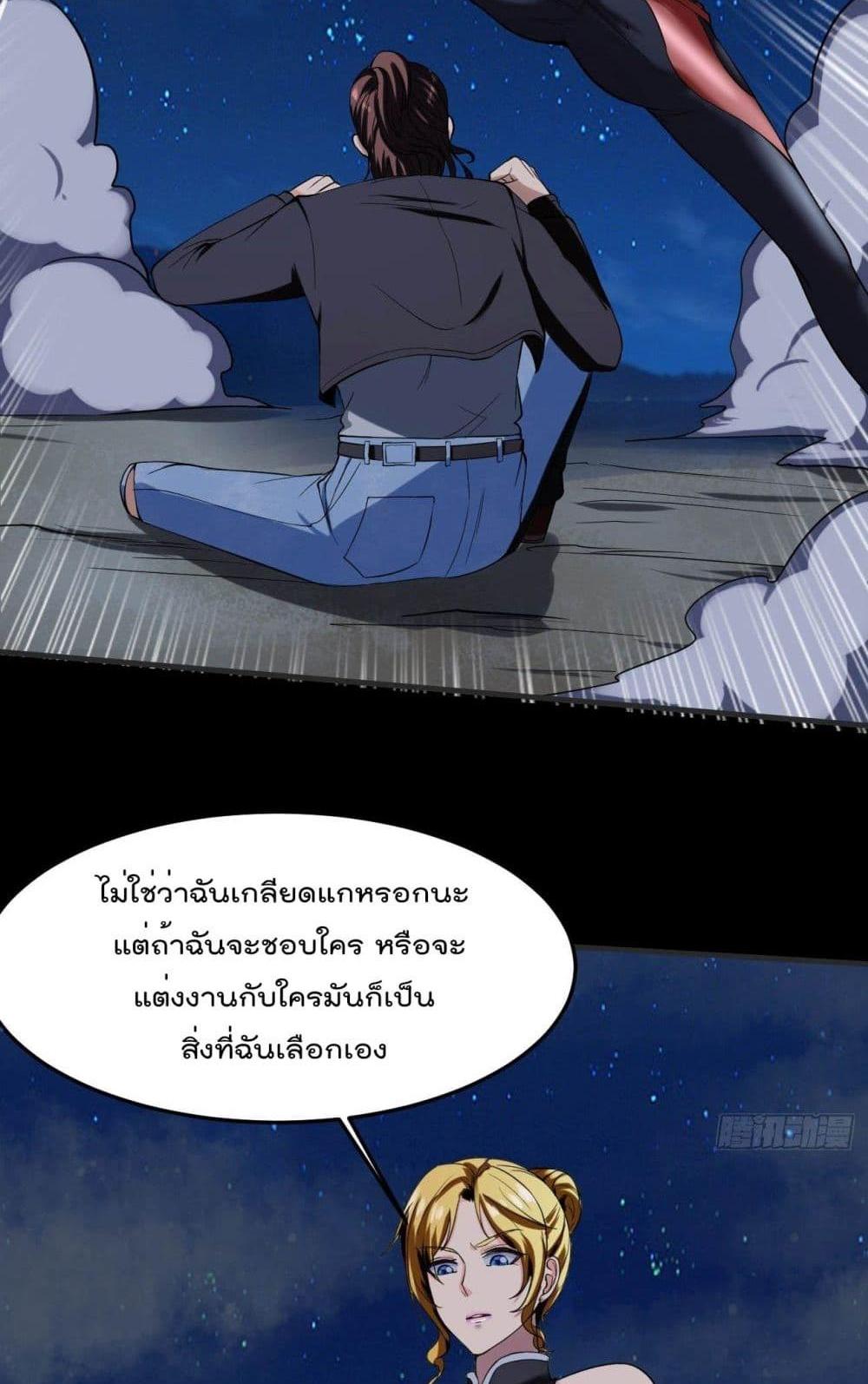 Villain Demon-in-law แปลไทย