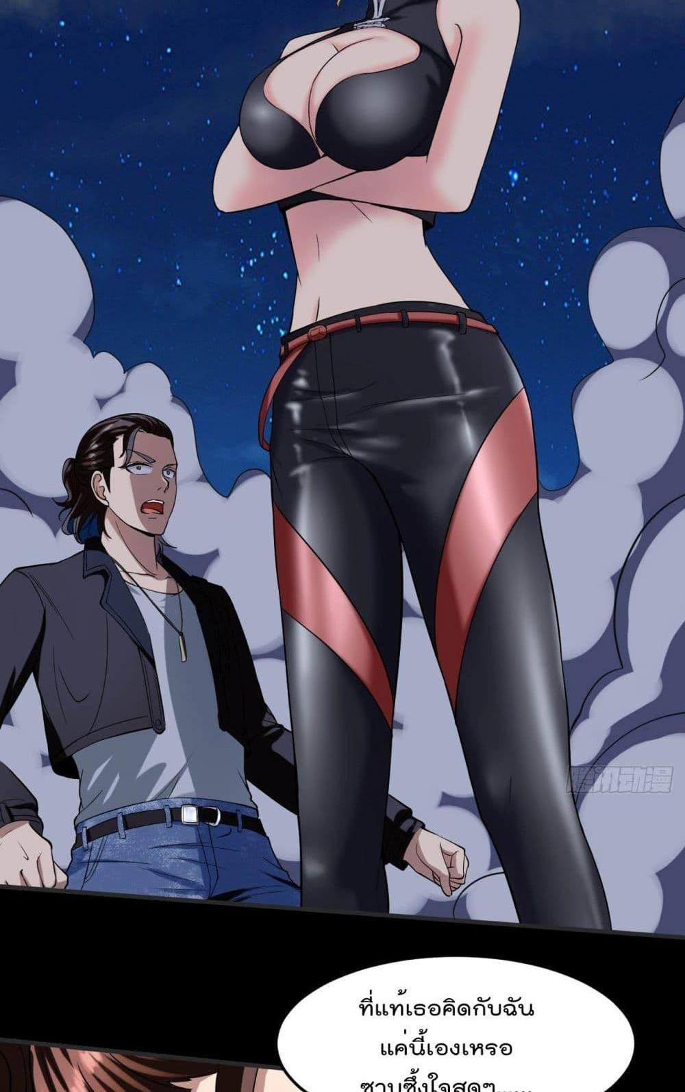 Villain Demon-in-law แปลไทย