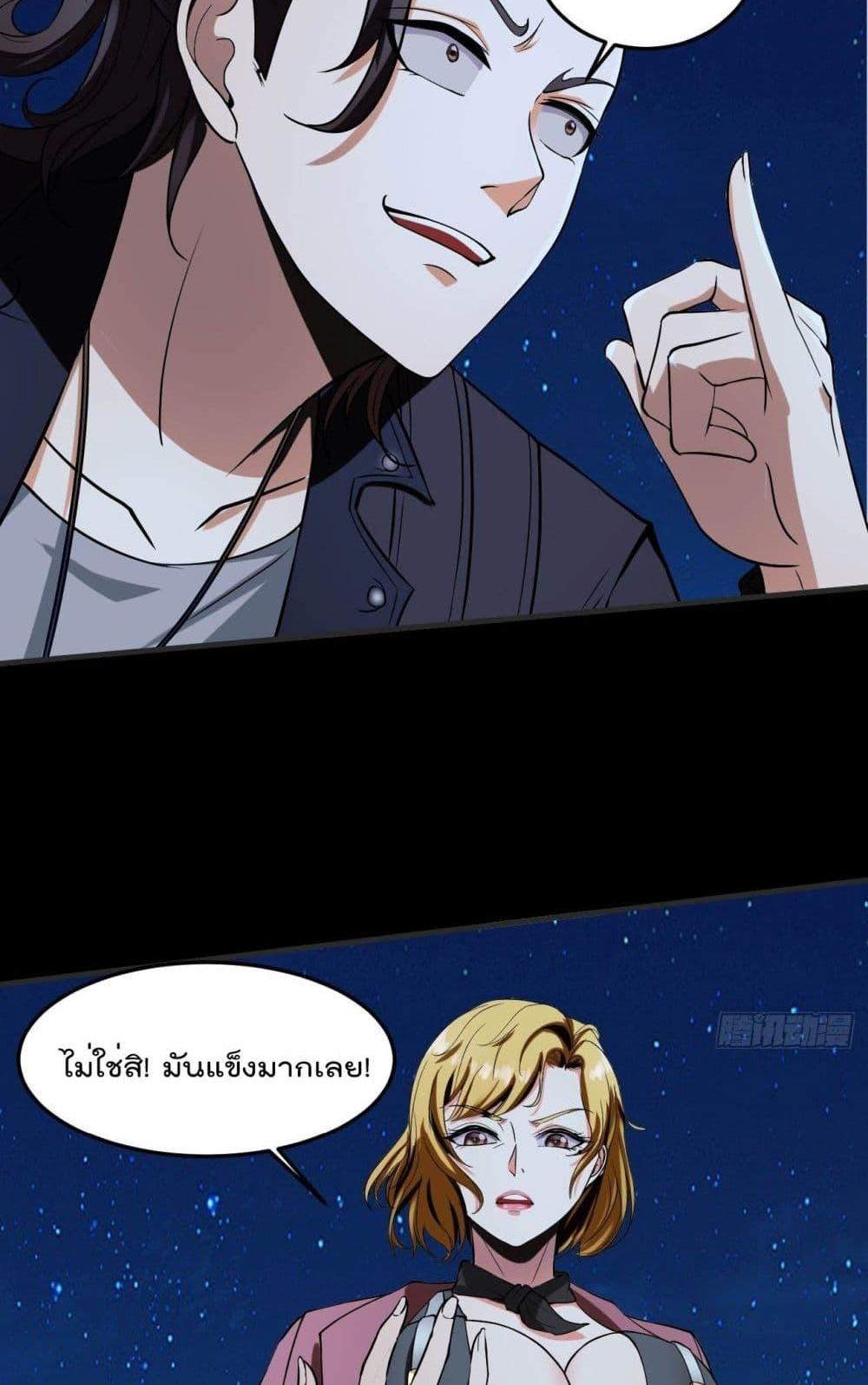 Villain Demon-in-law แปลไทย