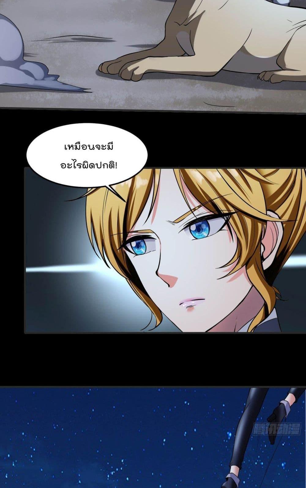 Villain Demon-in-law แปลไทย