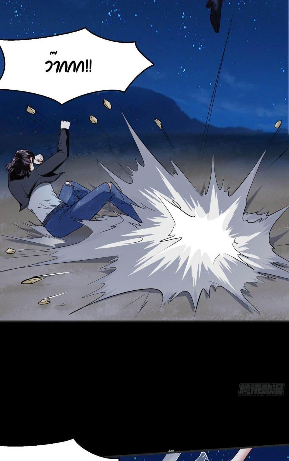 Villain Demon-in-law แปลไทย