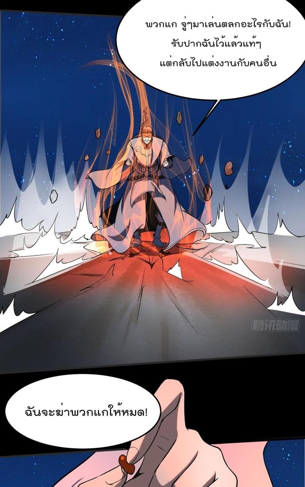 Villain Demon-in-law แปลไทย