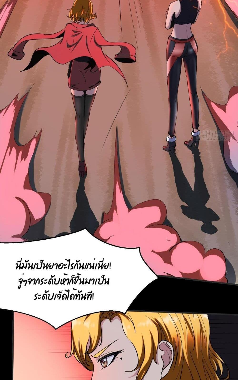 Villain Demon-in-law แปลไทย