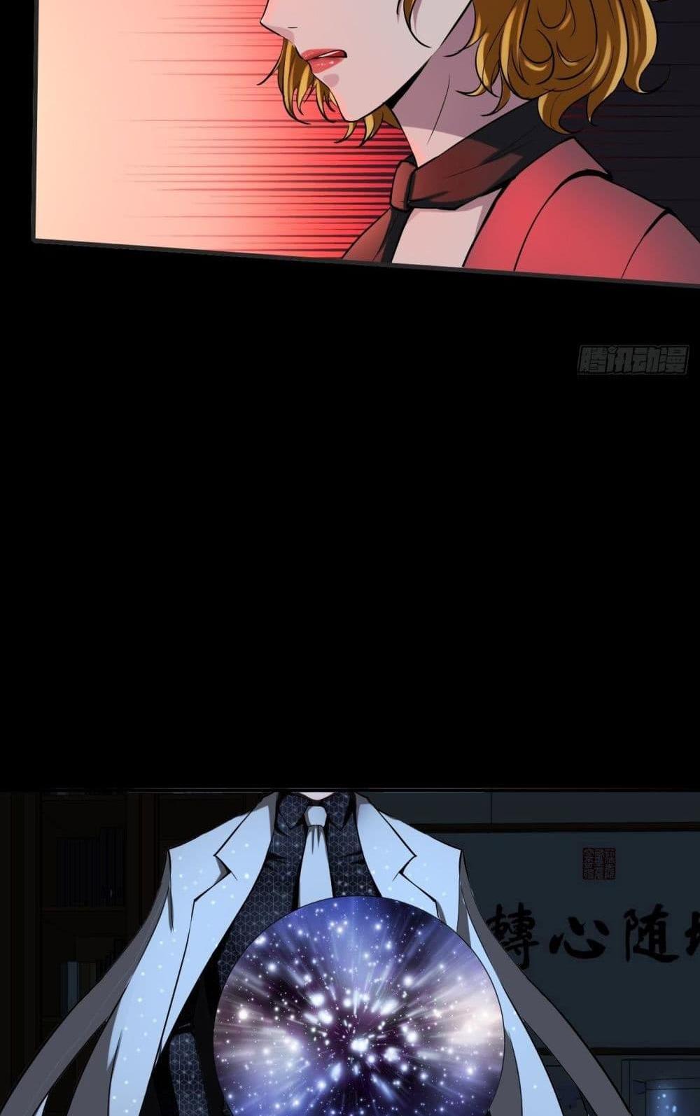 Villain Demon-in-law แปลไทย