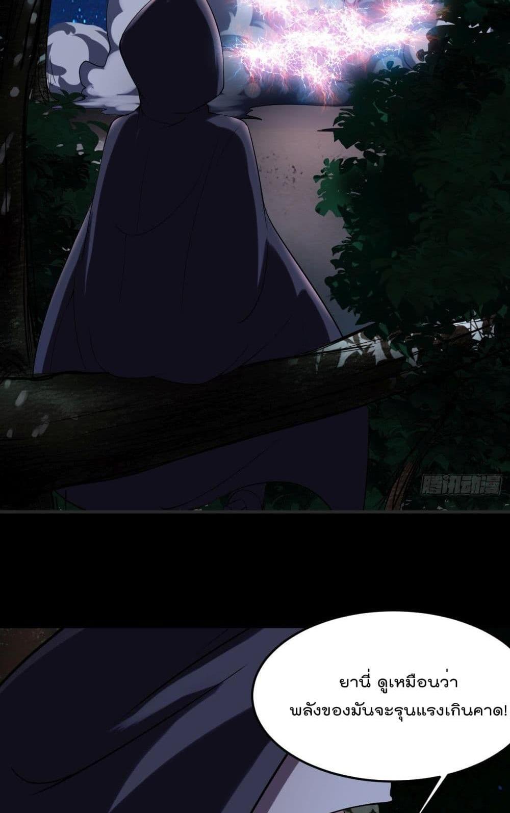 Villain Demon-in-law แปลไทย