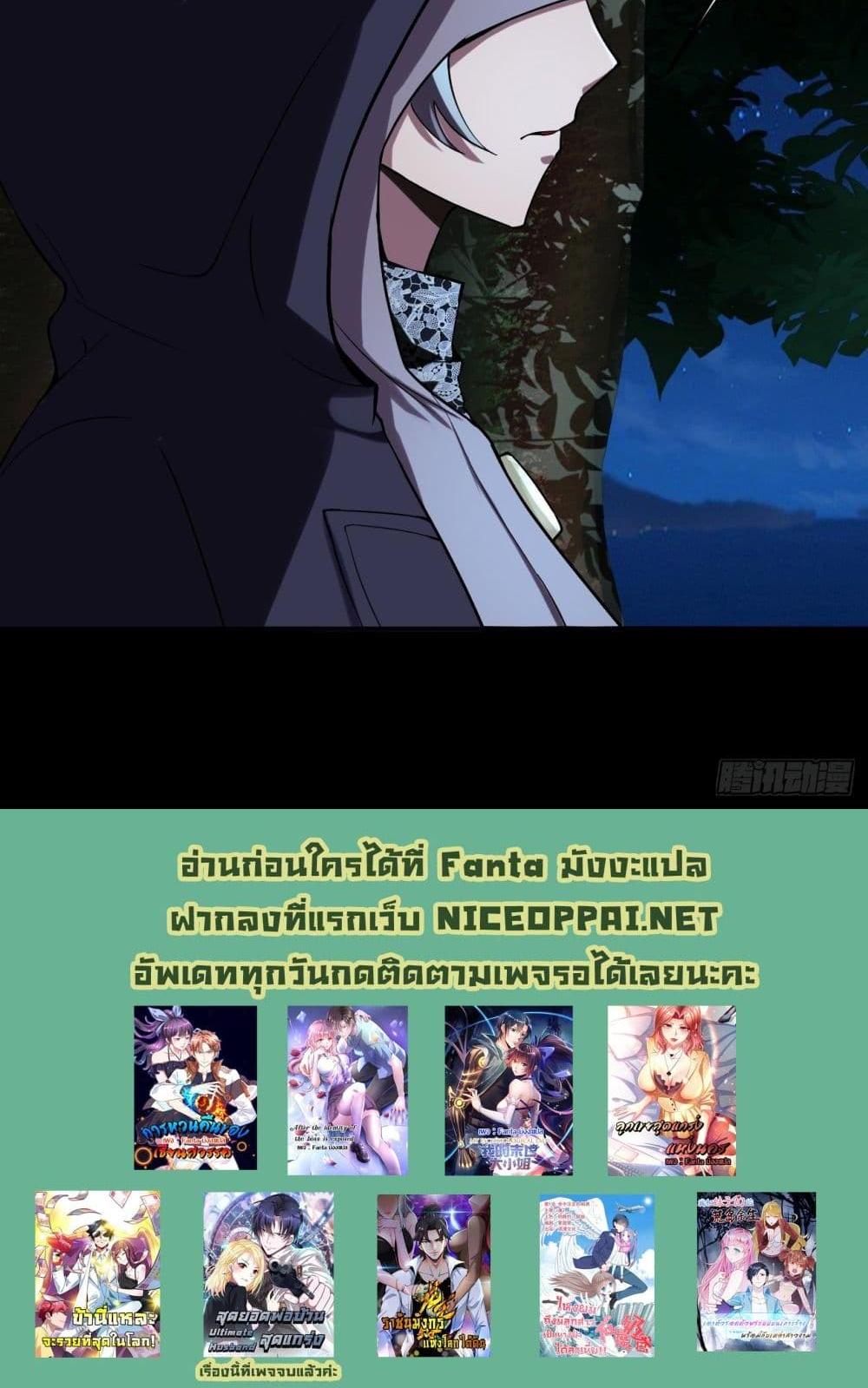 Villain Demon-in-law แปลไทย