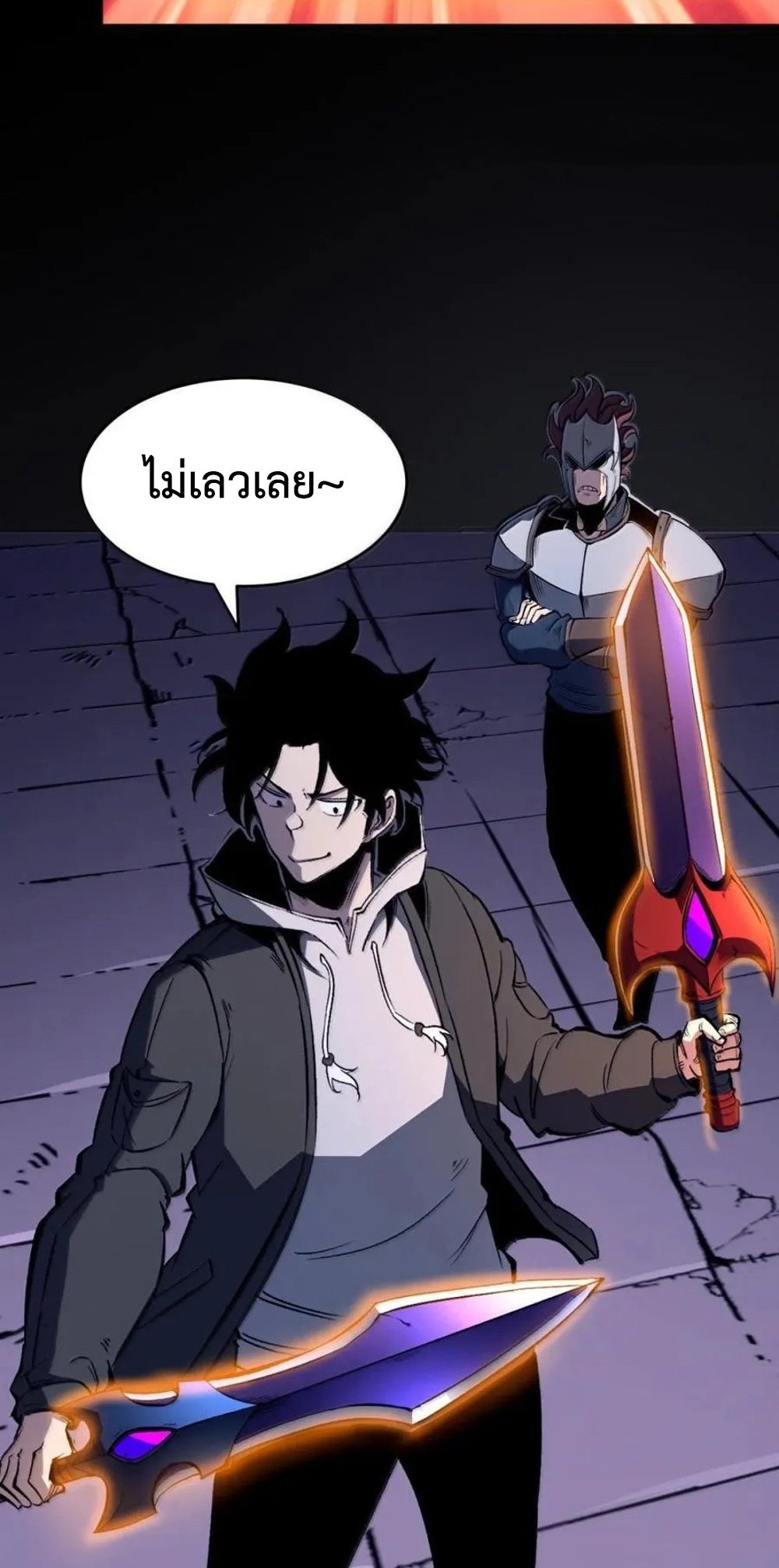 I Became The King by Scavenging แปลไทย