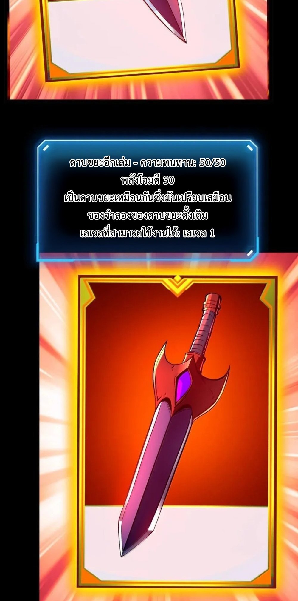 I Became The King by Scavenging แปลไทย