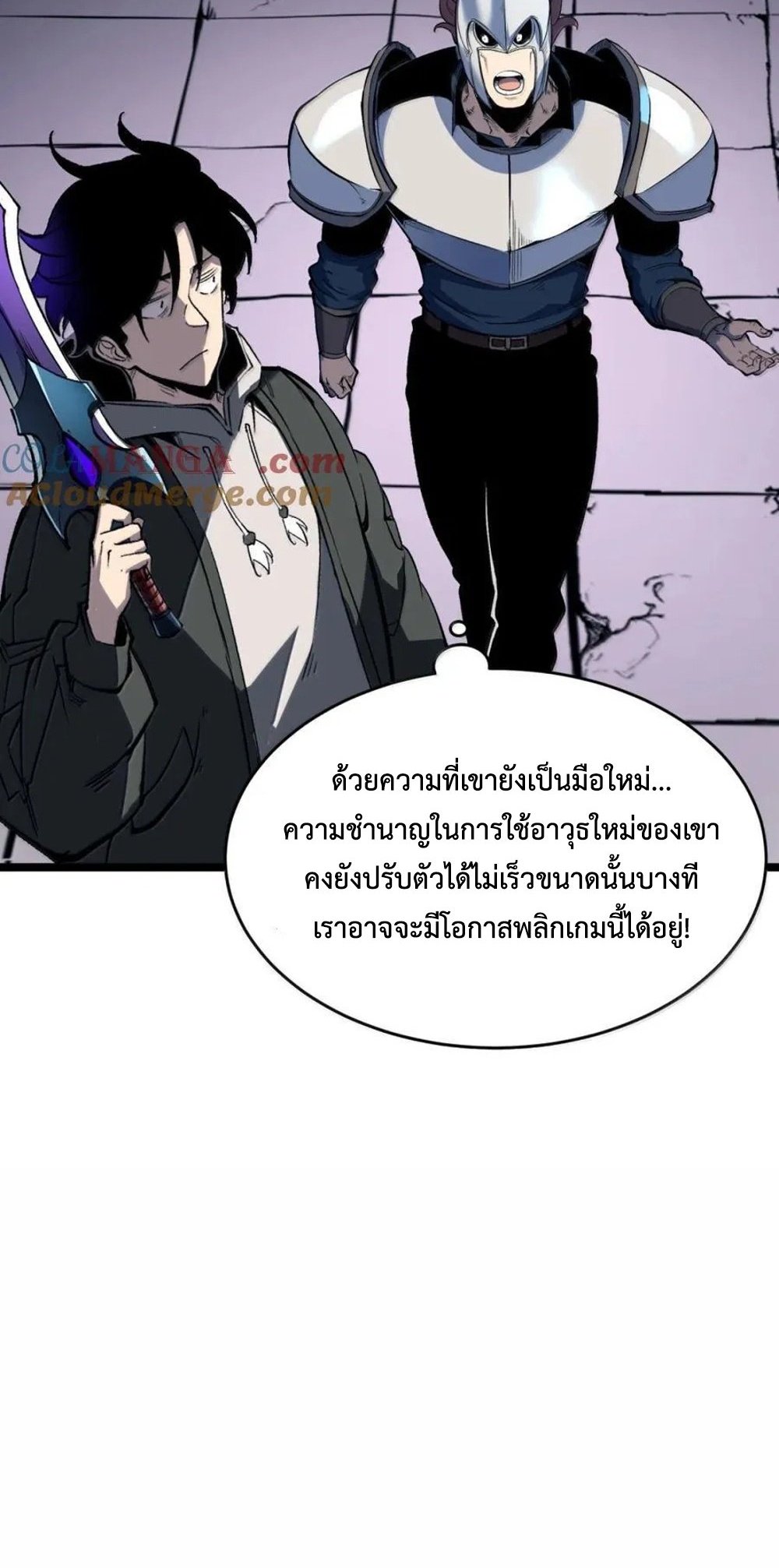 I Became The King by Scavenging แปลไทย