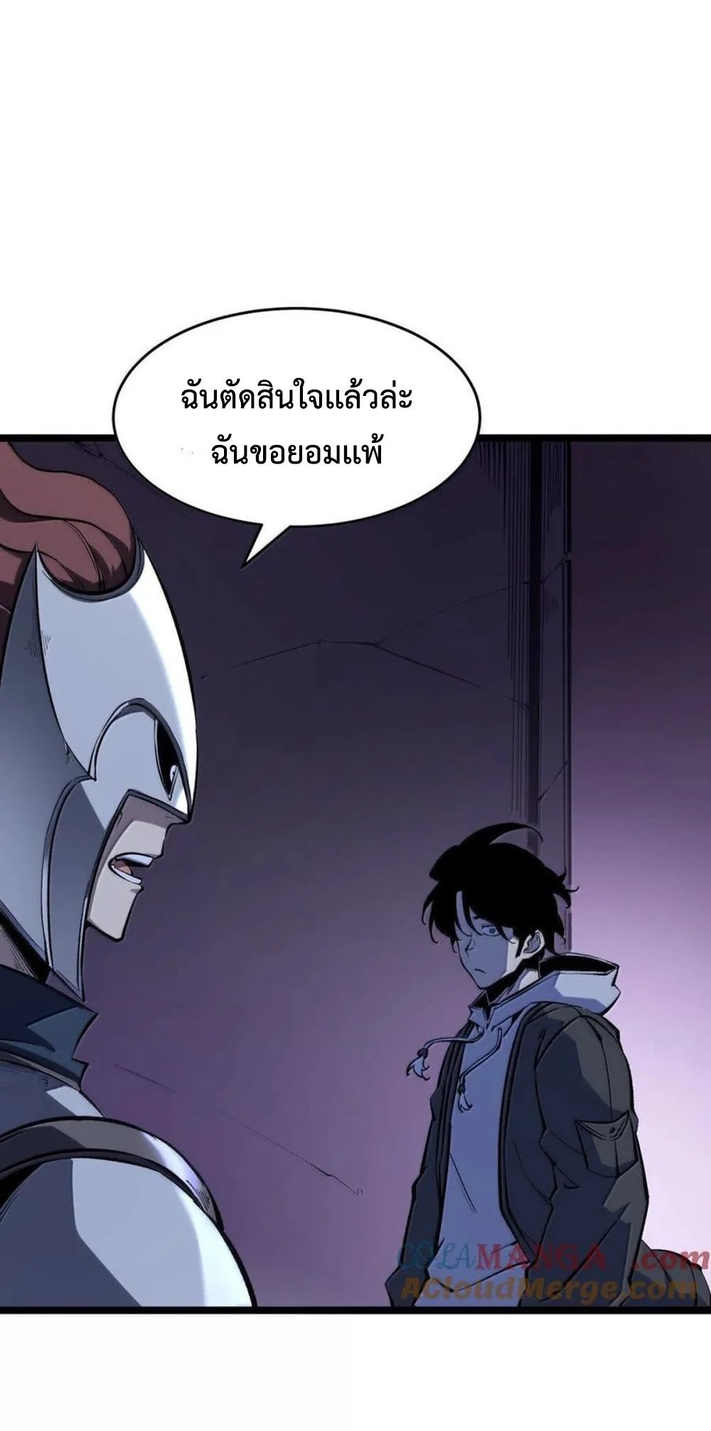 I Became The King by Scavenging แปลไทย