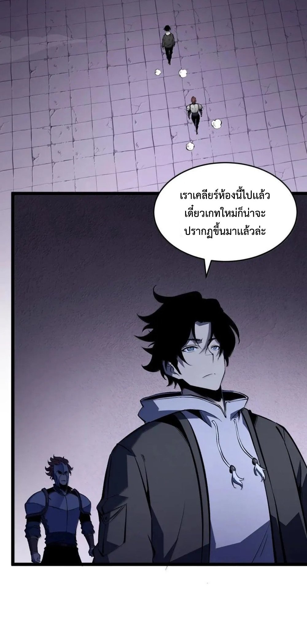 I Became The King by Scavenging แปลไทย