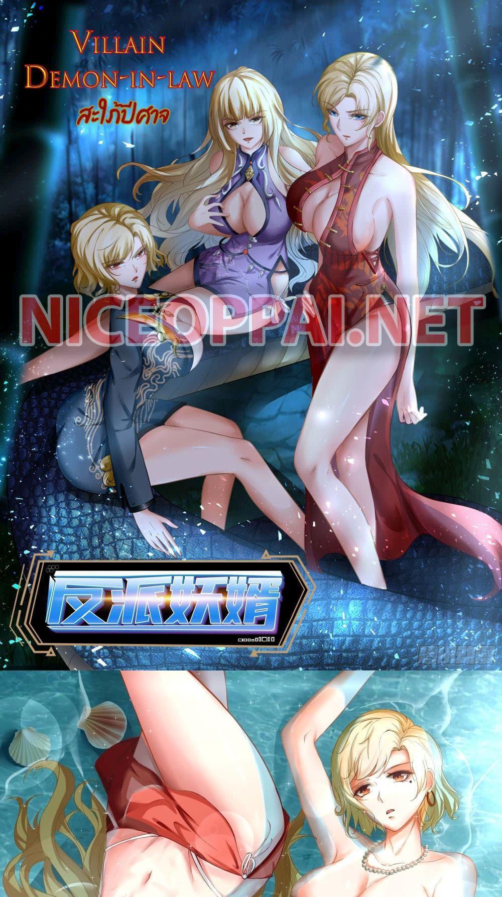 Villain Demon-in-law แปลไทย