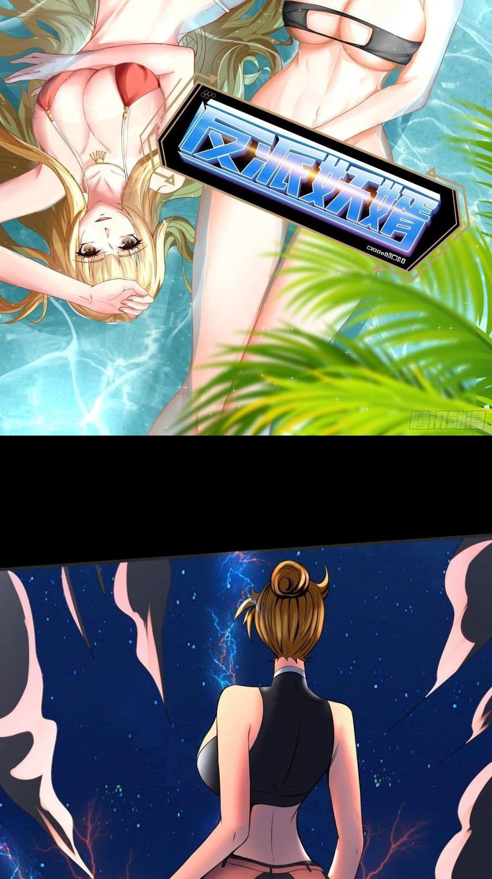 Villain Demon-in-law แปลไทย