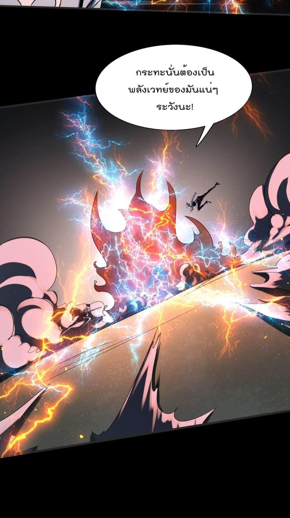 Villain Demon-in-law แปลไทย