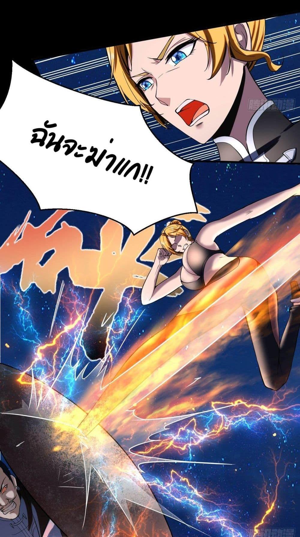 Villain Demon-in-law แปลไทย