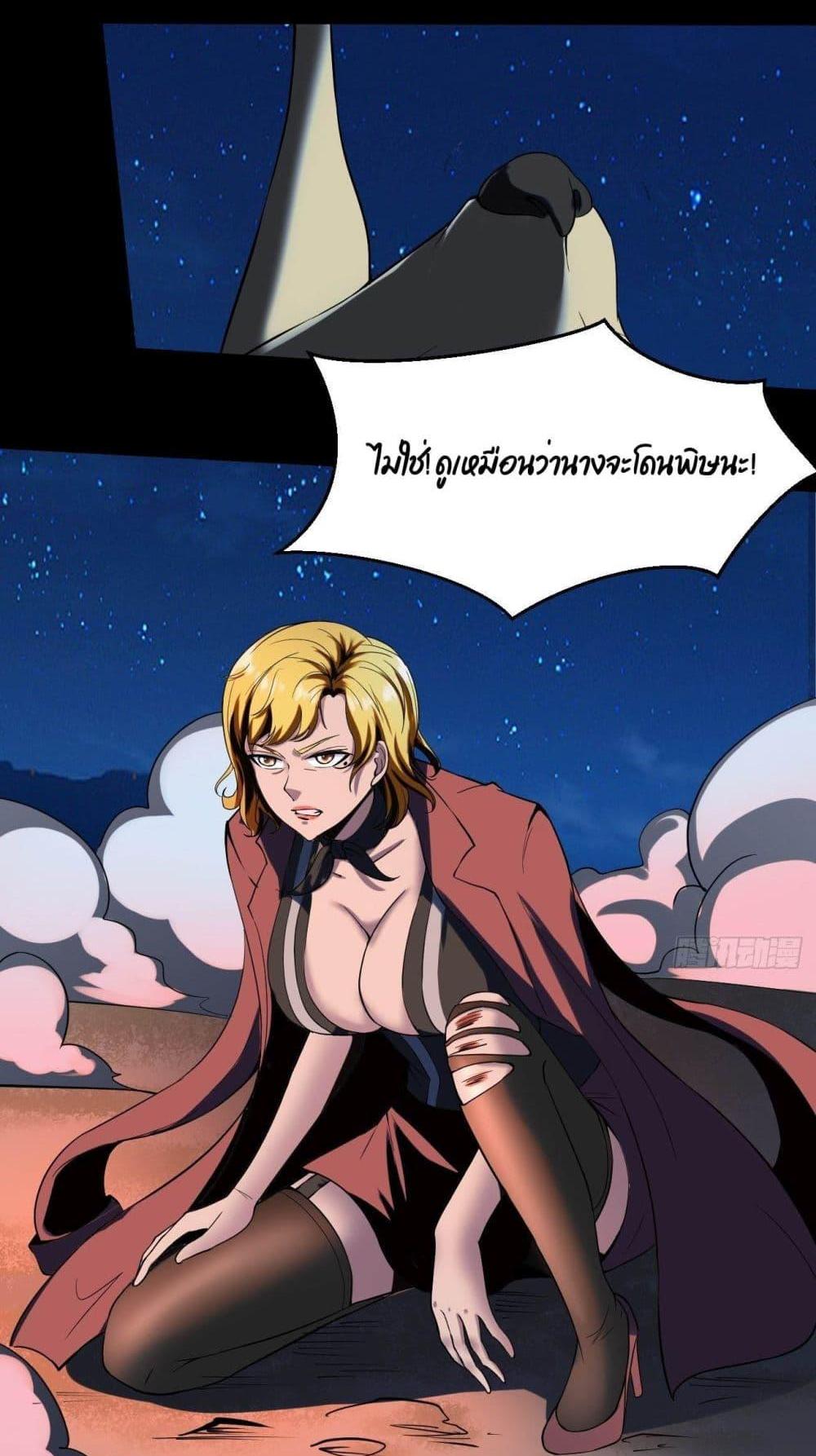 Villain Demon-in-law แปลไทย