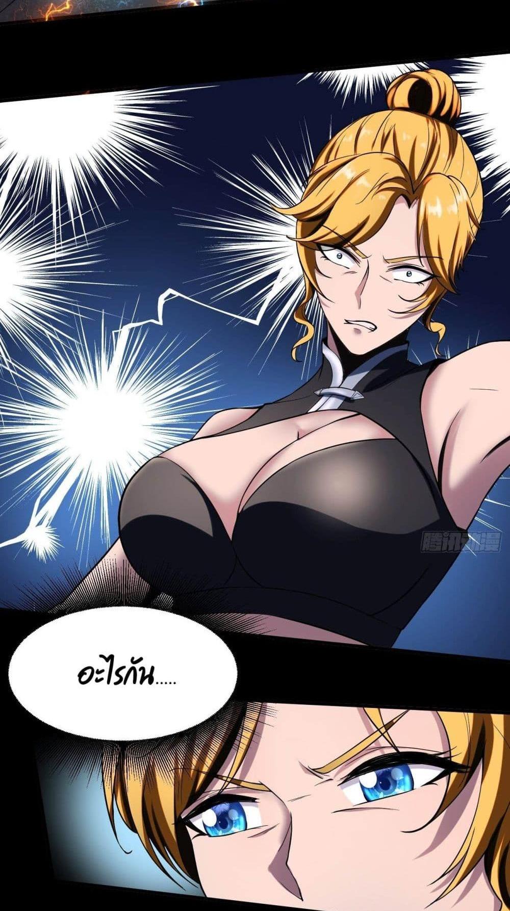 Villain Demon-in-law แปลไทย