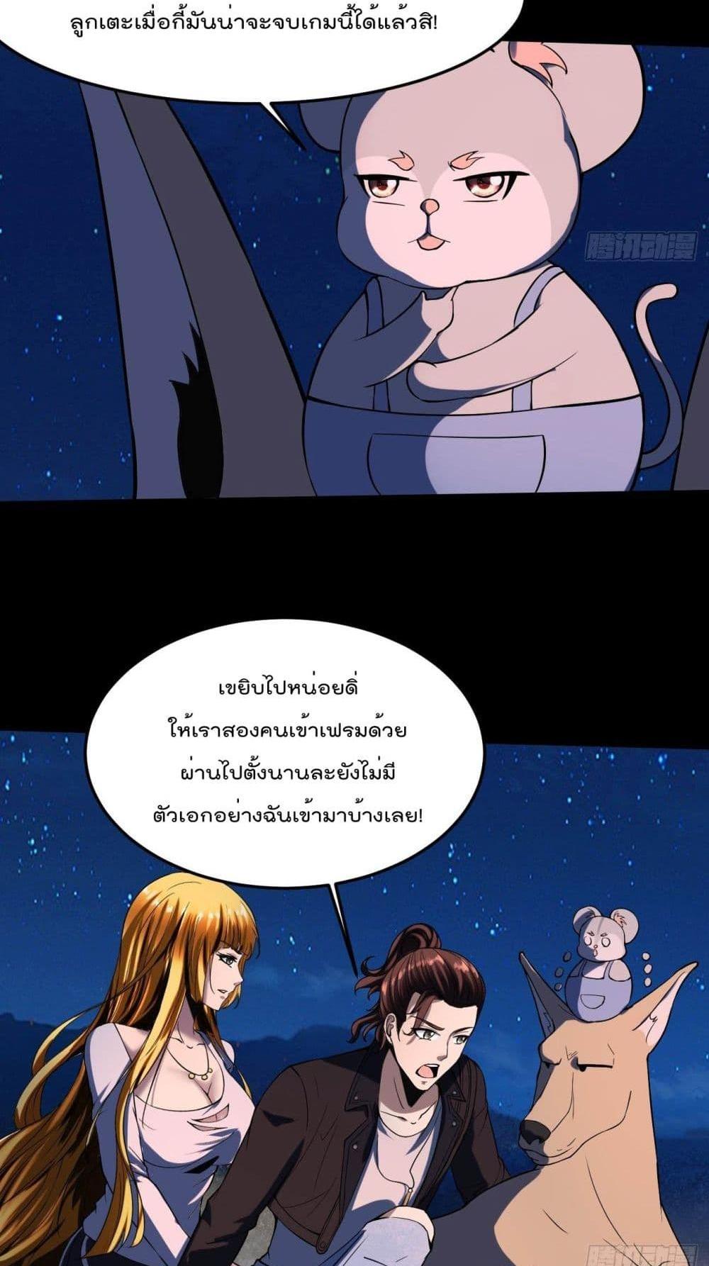 Villain Demon-in-law แปลไทย