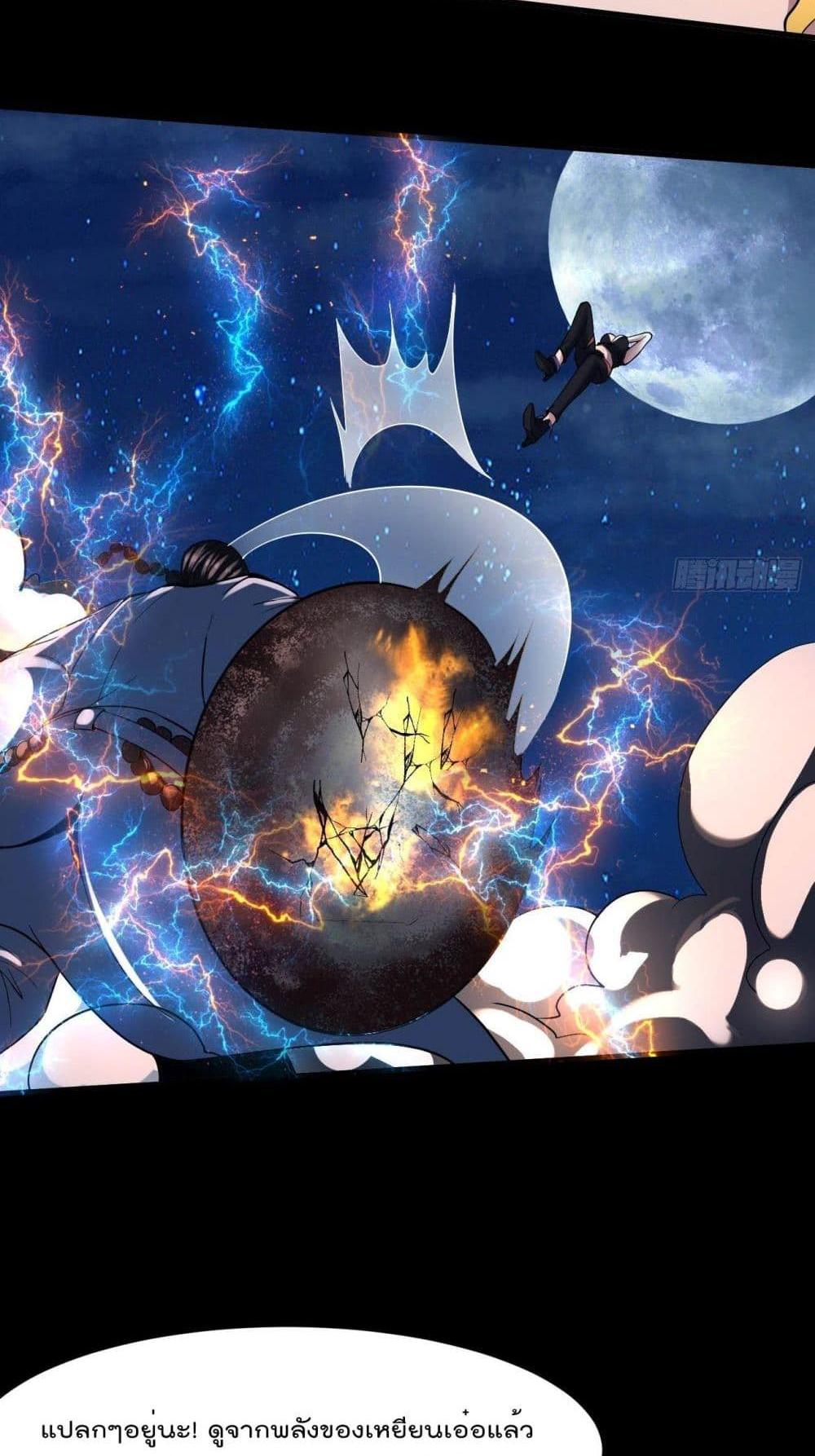 Villain Demon-in-law แปลไทย