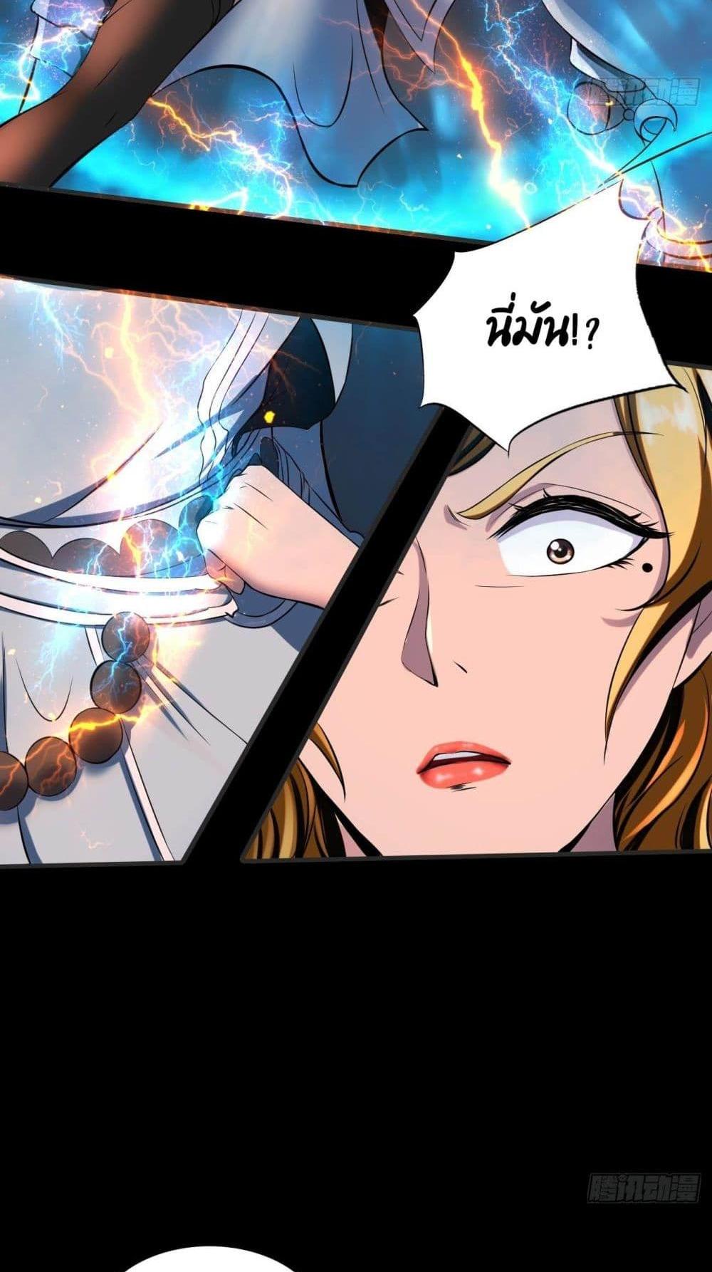 Villain Demon-in-law แปลไทย