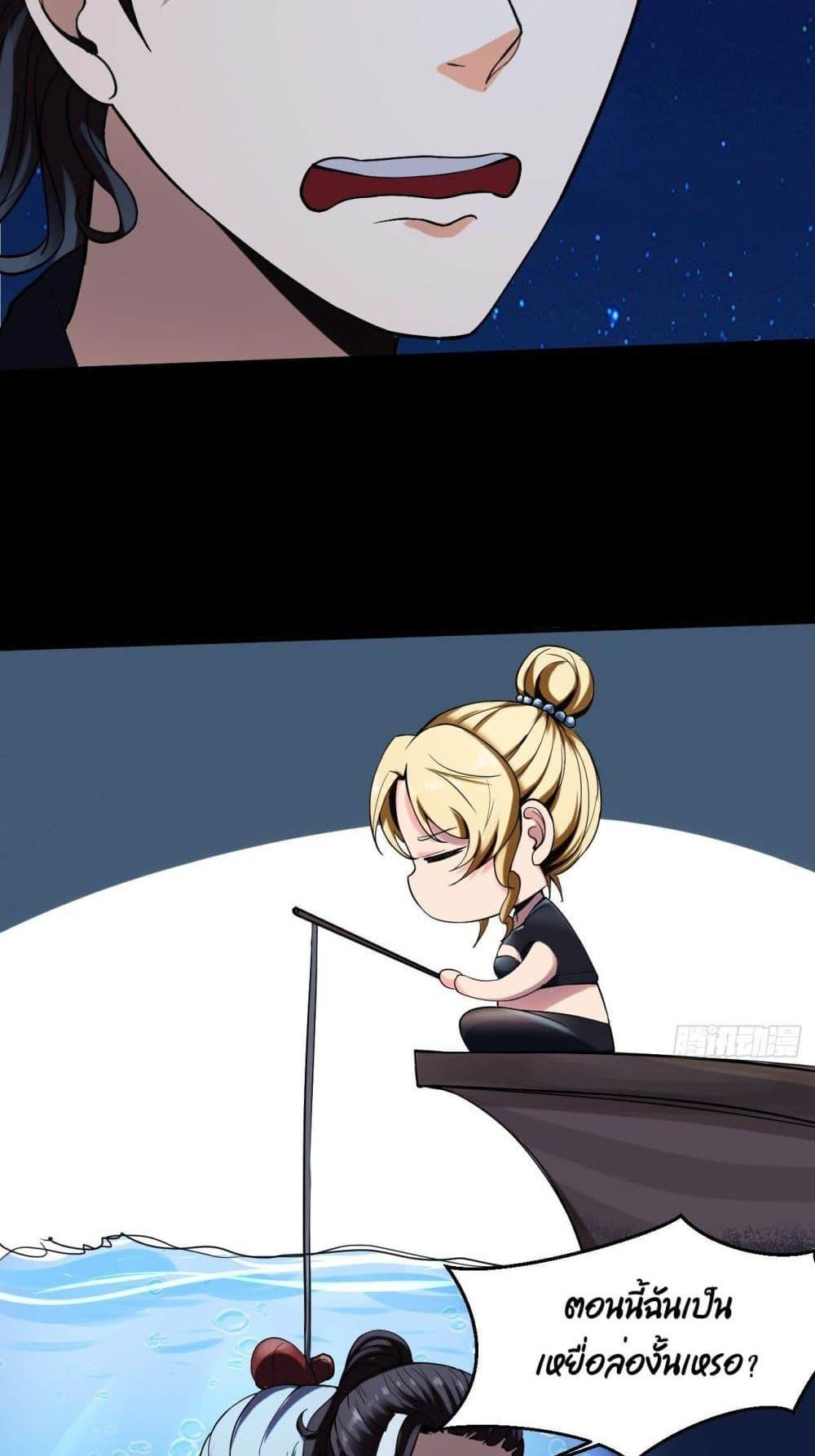 Villain Demon-in-law แปลไทย