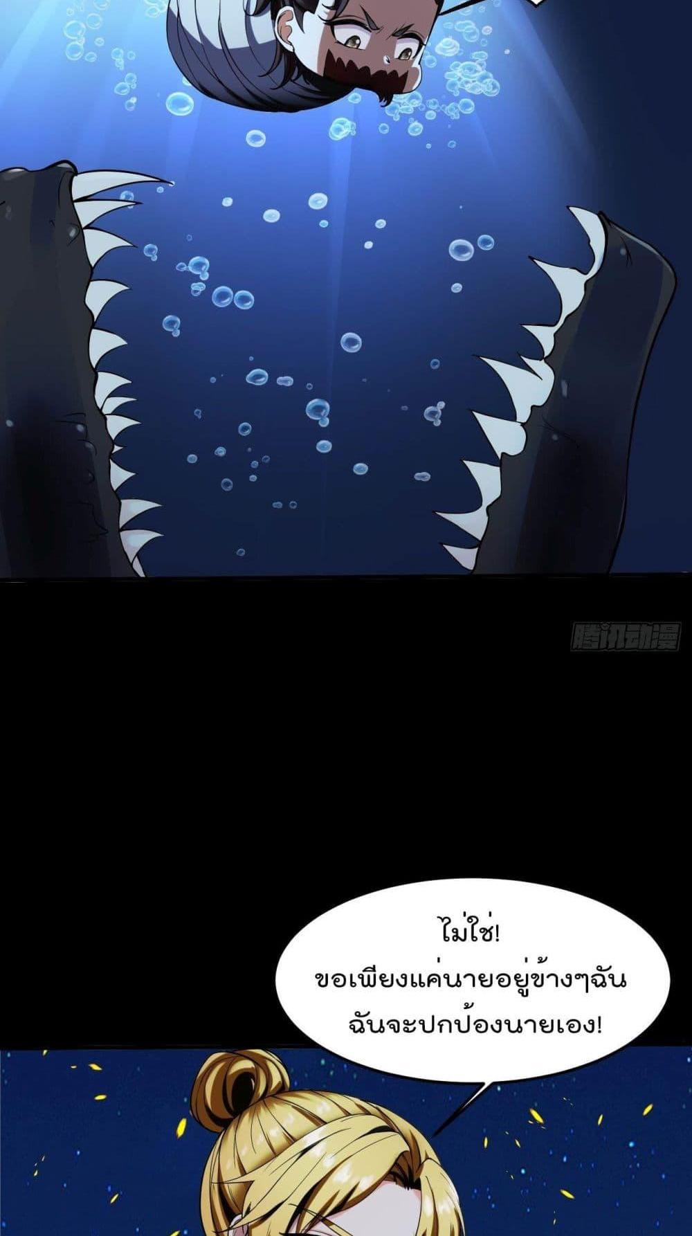 Villain Demon-in-law แปลไทย