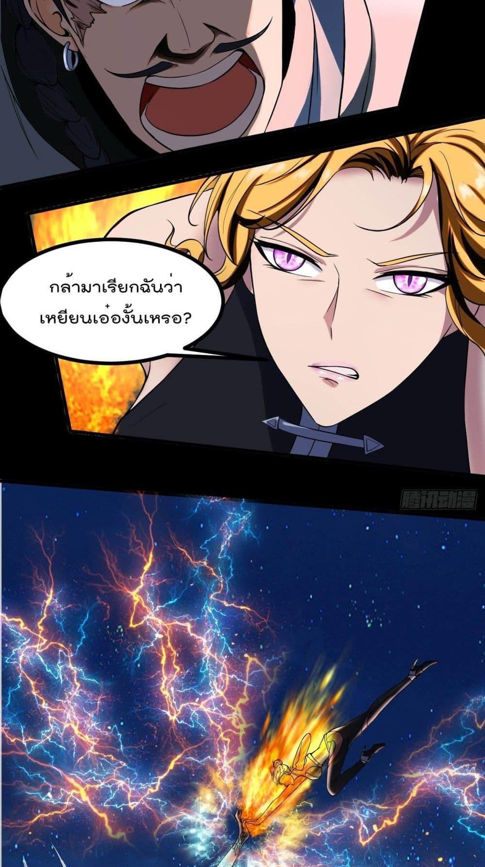 Villain Demon-in-law แปลไทย