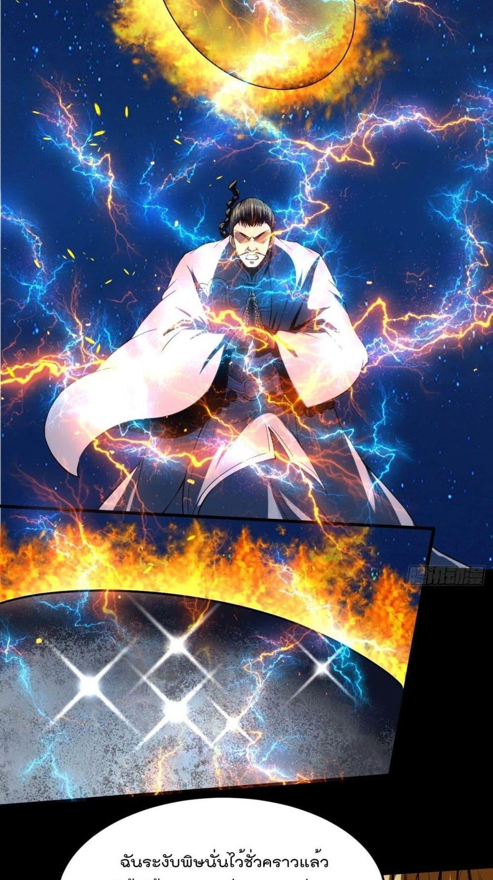 Villain Demon-in-law แปลไทย