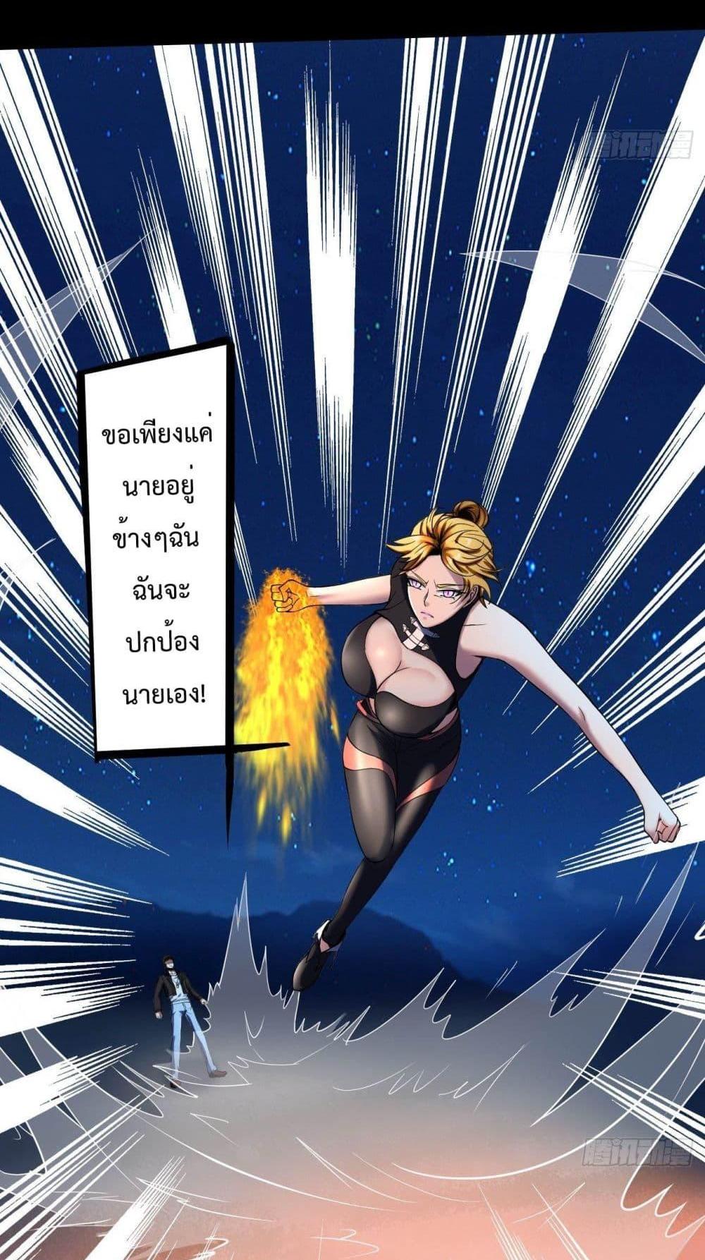Villain Demon-in-law แปลไทย