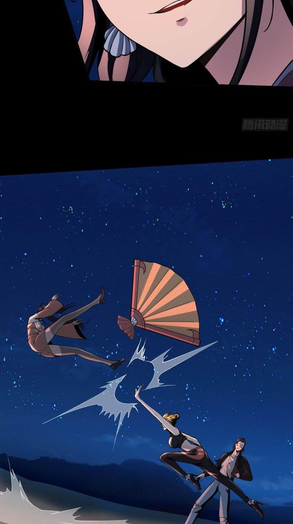 Villain Demon-in-law แปลไทย