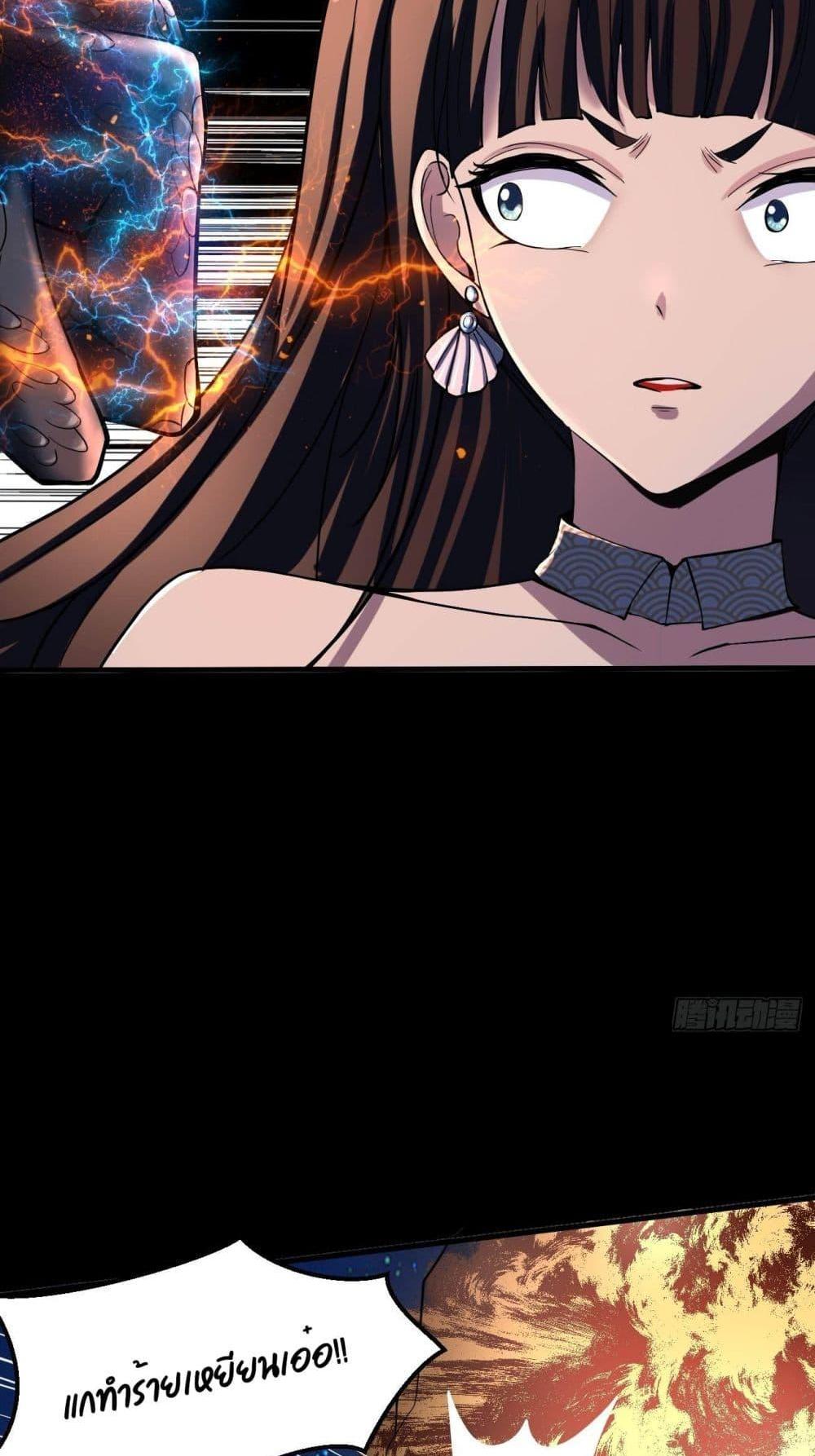 Villain Demon-in-law แปลไทย