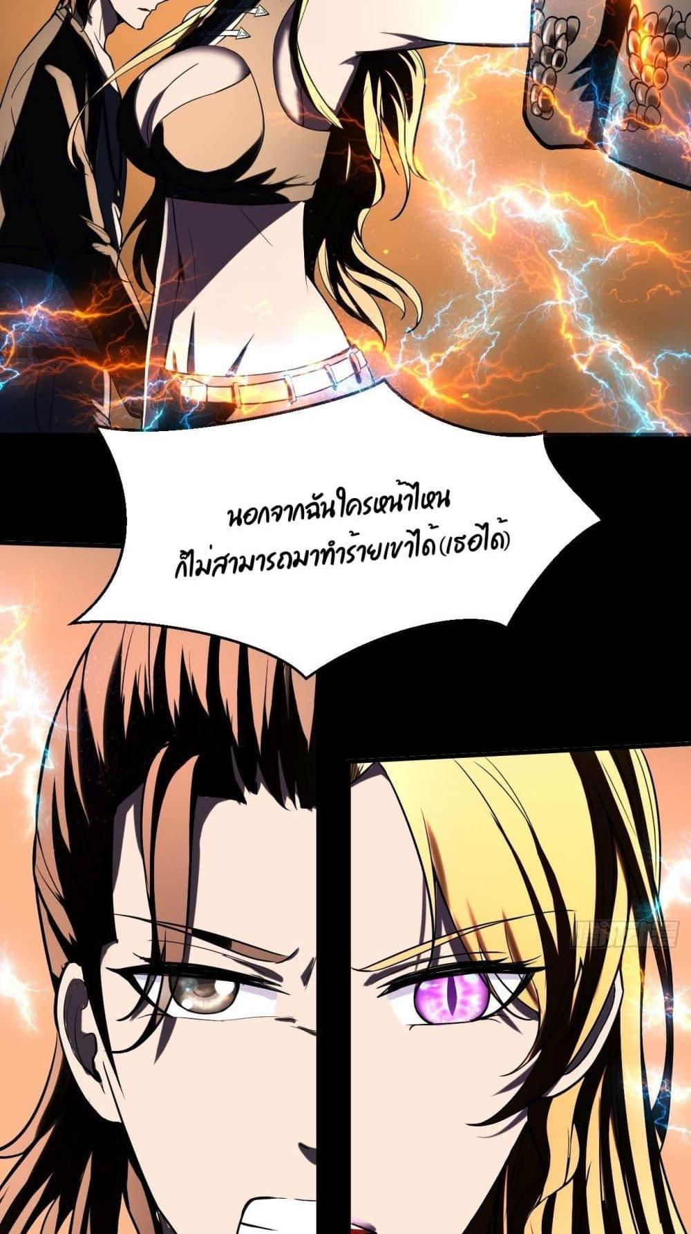 Villain Demon-in-law แปลไทย