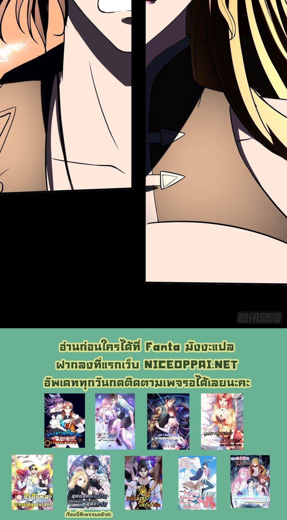 Villain Demon-in-law แปลไทย