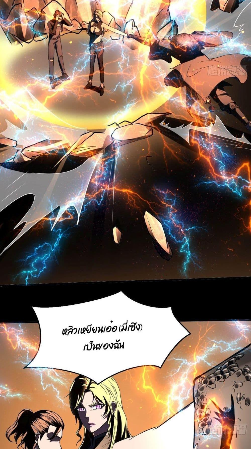 Villain Demon-in-law แปลไทย