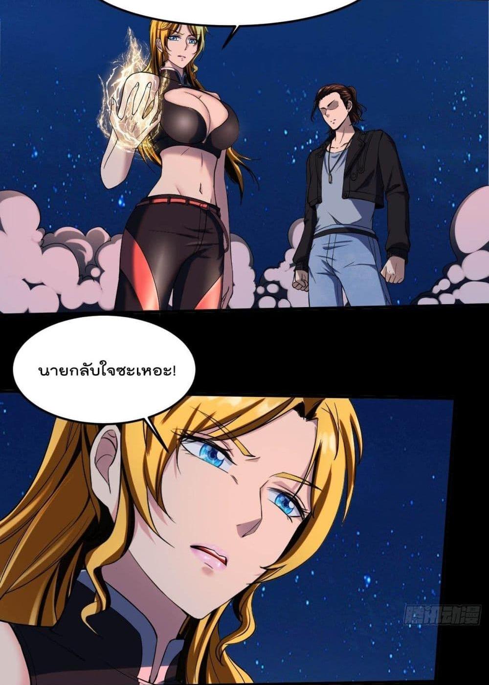 Villain Demon-in-law แปลไทย