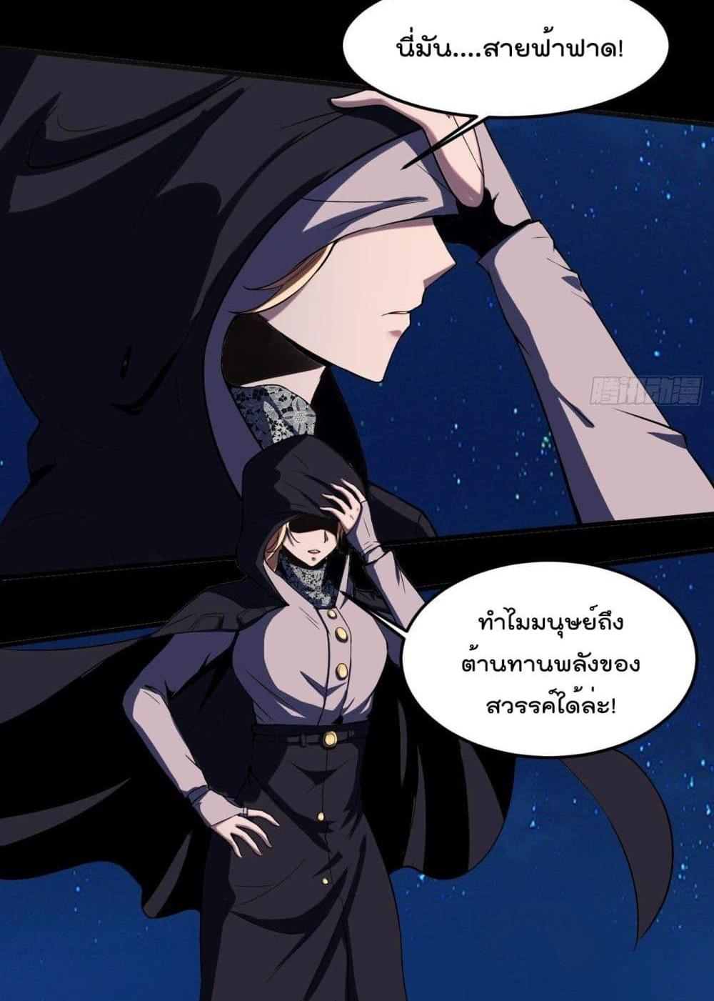 Villain Demon-in-law แปลไทย