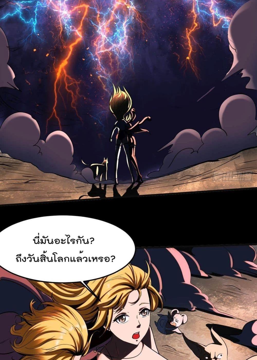 Villain Demon-in-law แปลไทย