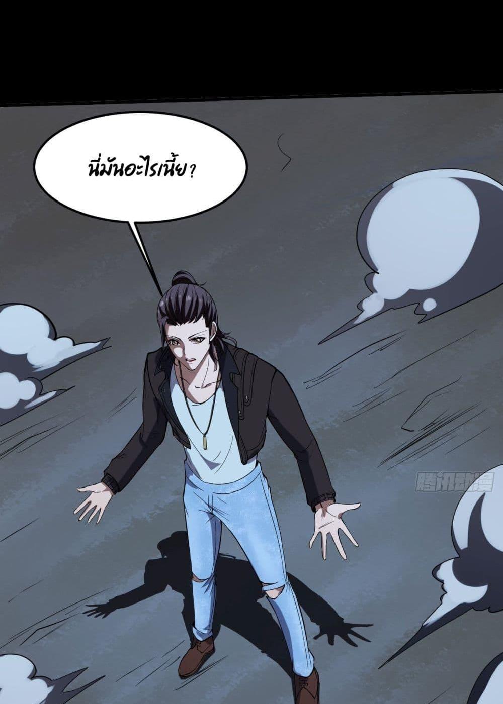 Villain Demon-in-law แปลไทย