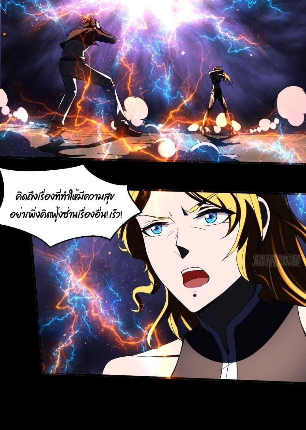 Villain Demon-in-law แปลไทย