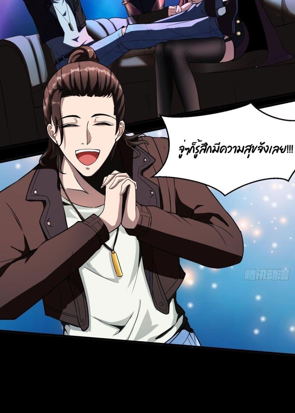 Villain Demon-in-law แปลไทย