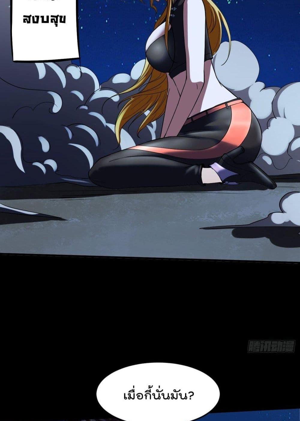 Villain Demon-in-law แปลไทย