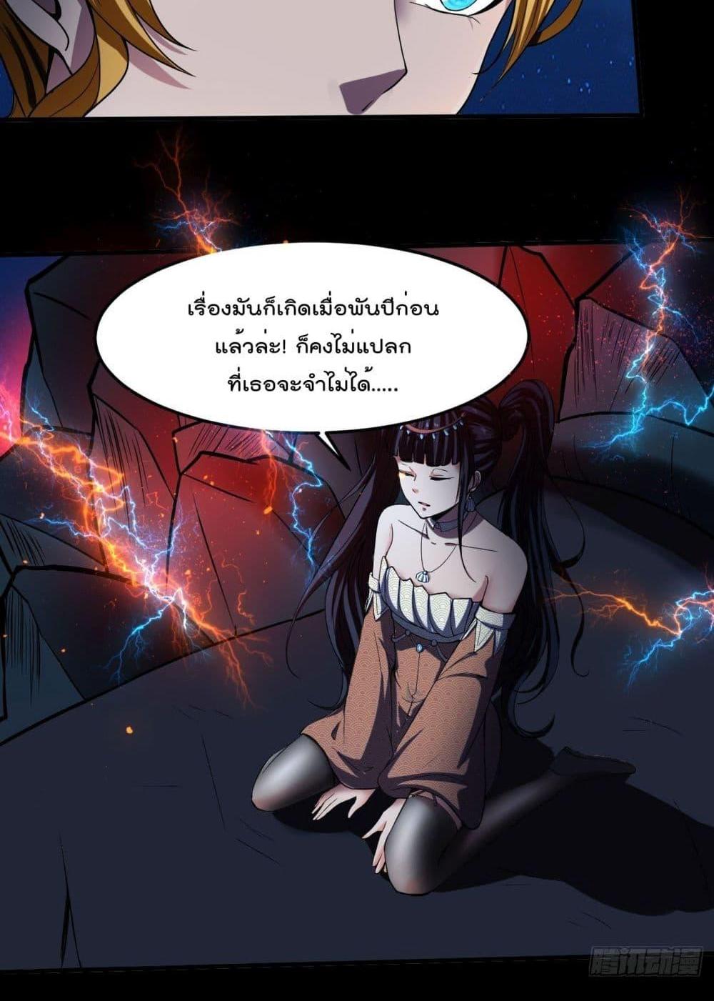 Villain Demon-in-law แปลไทย