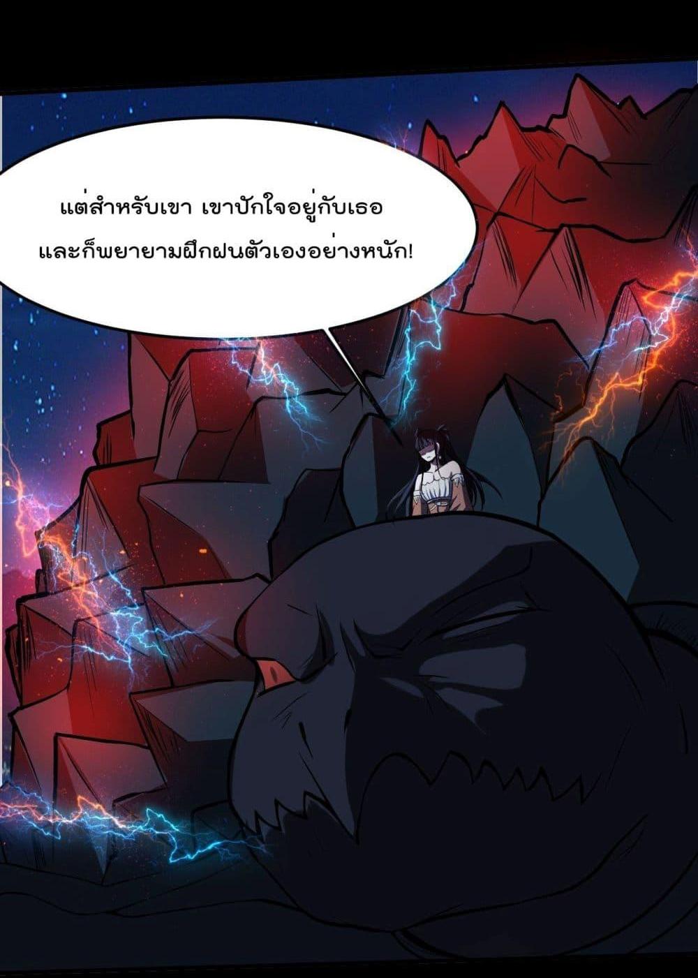 Villain Demon-in-law แปลไทย